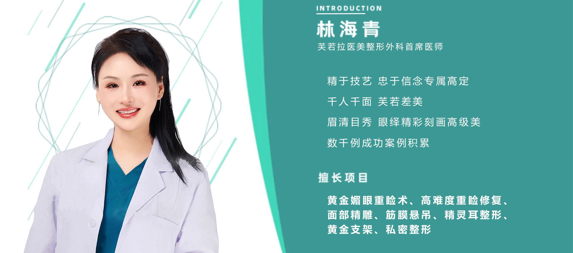 上海眼修复找林海青